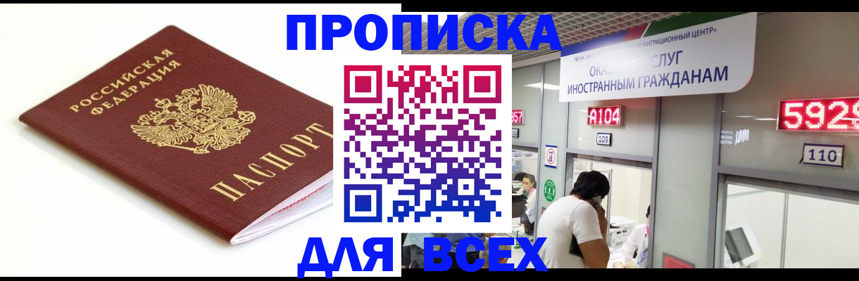 временная регистрация в Котласе