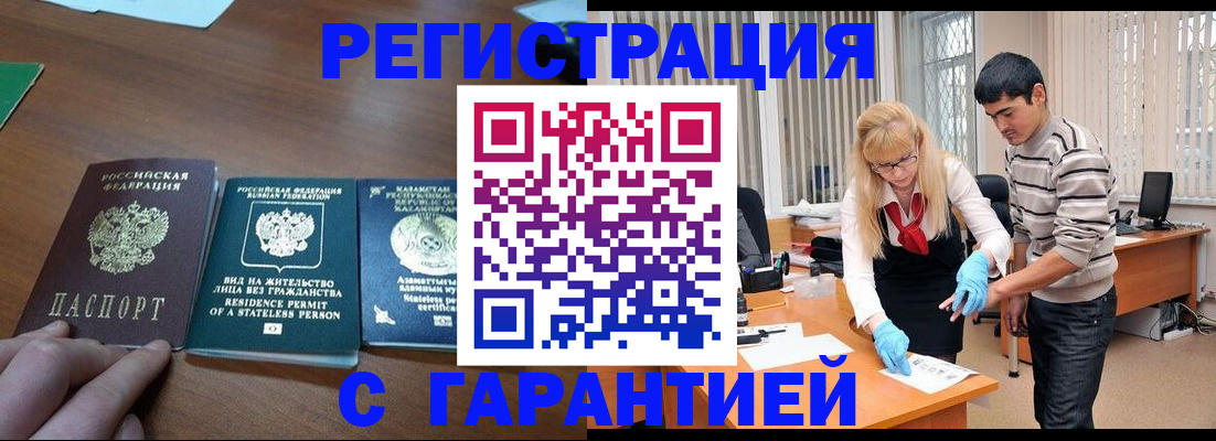временная регистрация адрес в Котласе
