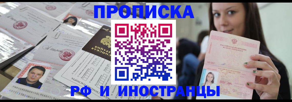 временная регистрация гарантия в Котласе