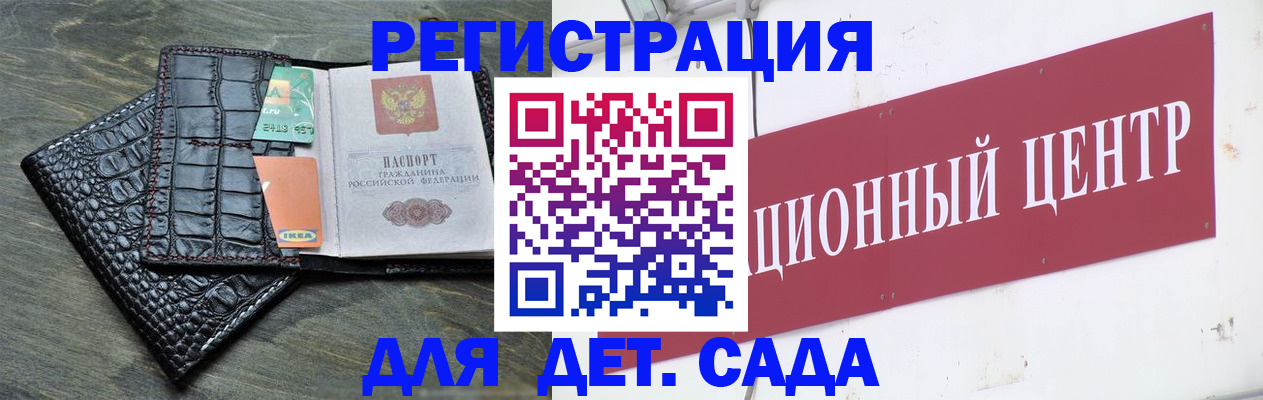 прописка штамп в Котласе