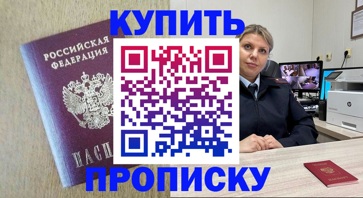 временная регистрация для школы в Котласе