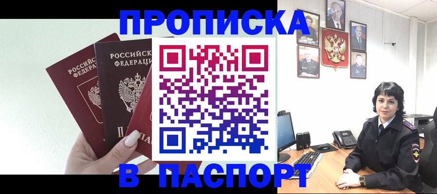 прописка иностранных граждан в Котласе