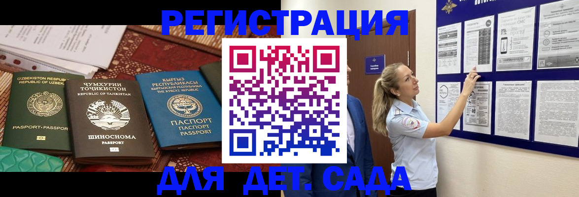временная регистрация для всех в Котласе